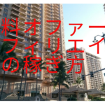 無料オファーアフィリエイトでの稼ぎ方