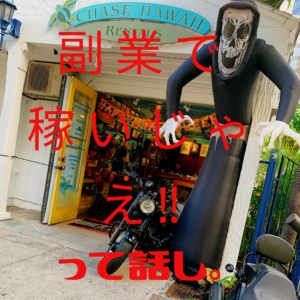 美容師が副業で稼ぐ最強の方法